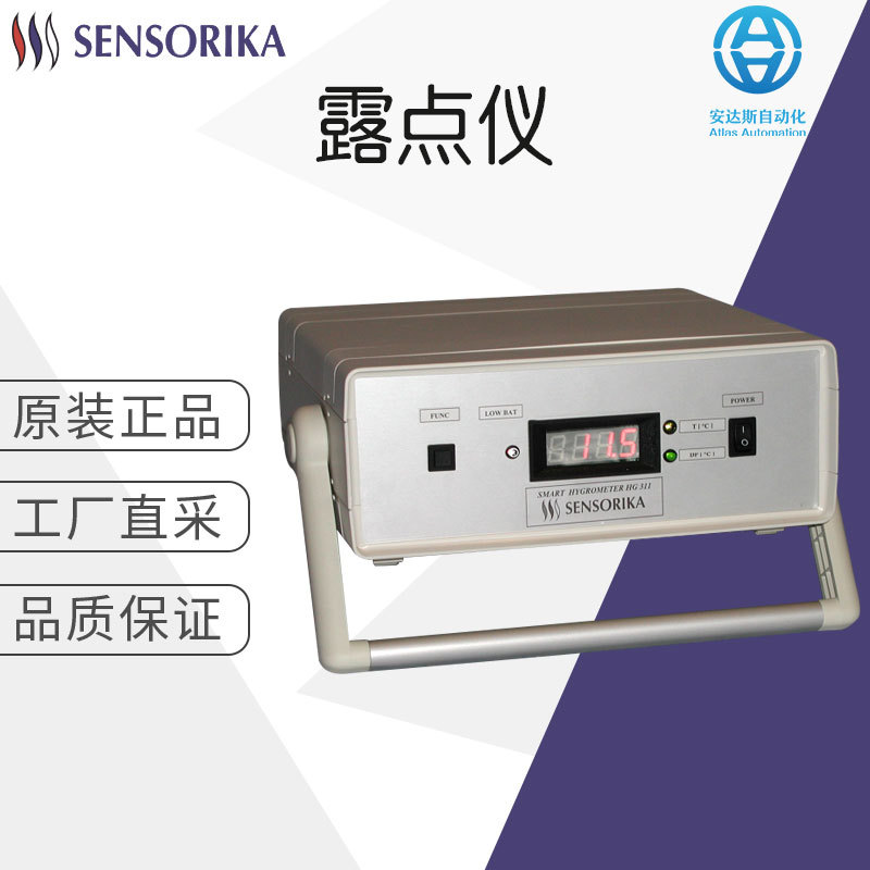 德国 工厂直采 SENSORIKA 露点仪 多型号 可询价 HG 311