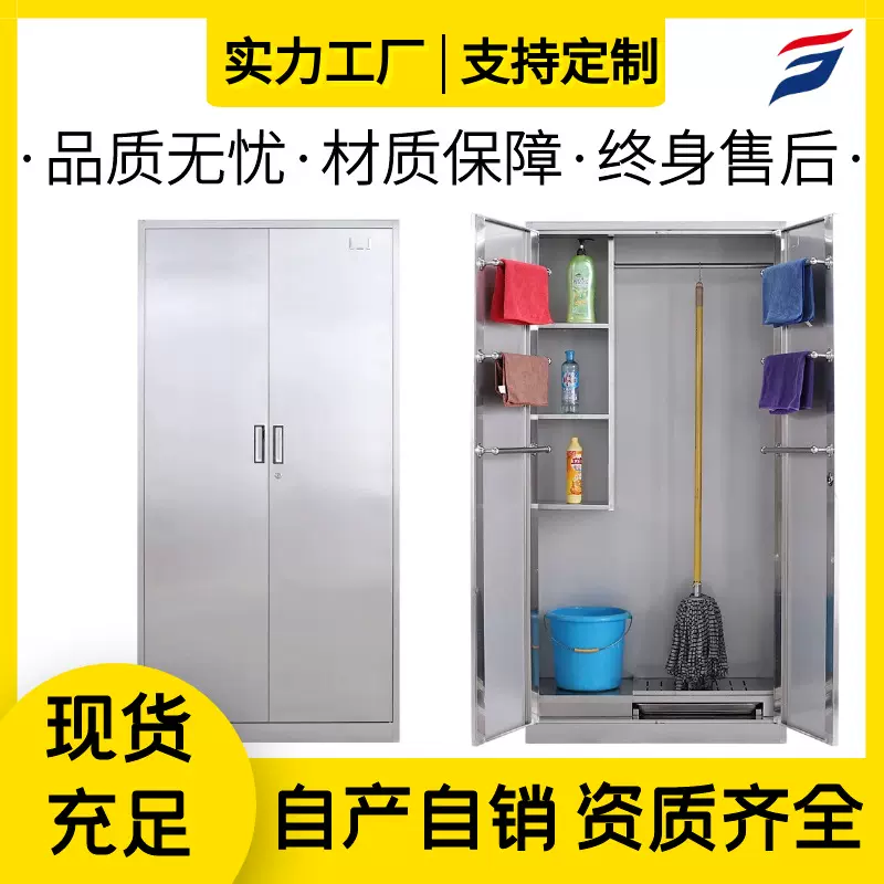 不锈钢拖把柜扫把收纳整理杂物学校工厂卫生工具柜保洁柜文件柜