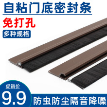 门缝门底密封条缝隙粘贴毛刷条门防风灰尘隔音门扫自粘门挡条封边
