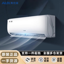 奥克斯空调挂机1.5/1匹一级能效壁挂式冷暖变频省电侠倾静空调