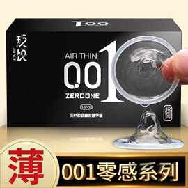 玖悦001避孕套10只装玻尿酸超薄安全套成人情趣计生用品批代发byt