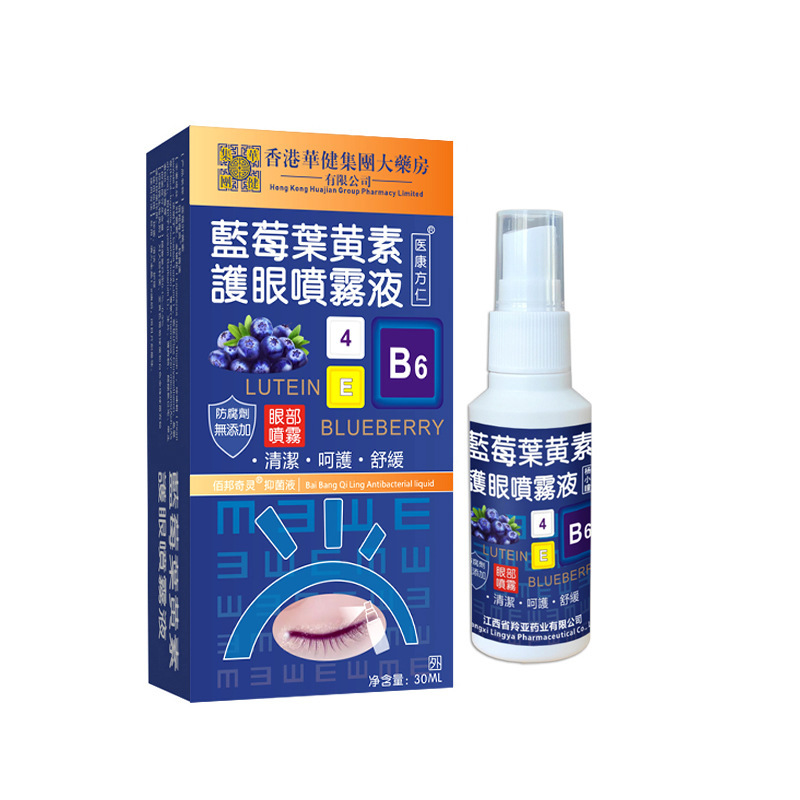 香港大薬局のキサントフィルは目を保護します。目を保護します。|undefined