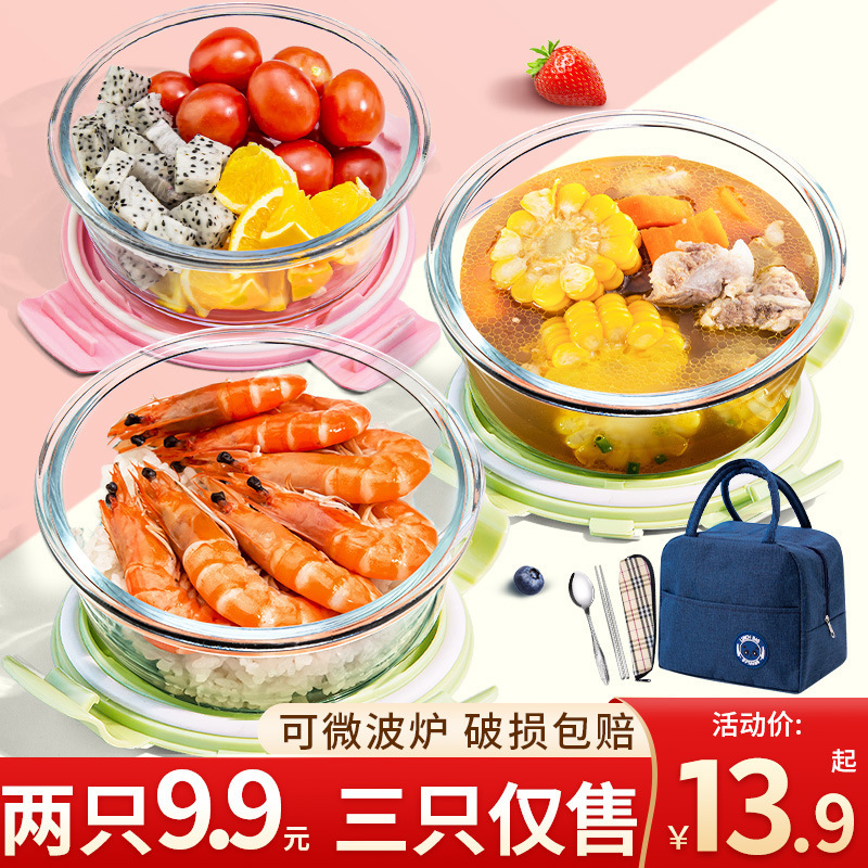ガラス弁当箱、蓋付き電子レンジ対応ボウル、オフィスワーカー向け弁当箱、仕切り付きフルーツ弁当箱、鮮度保持ボックス|undefined