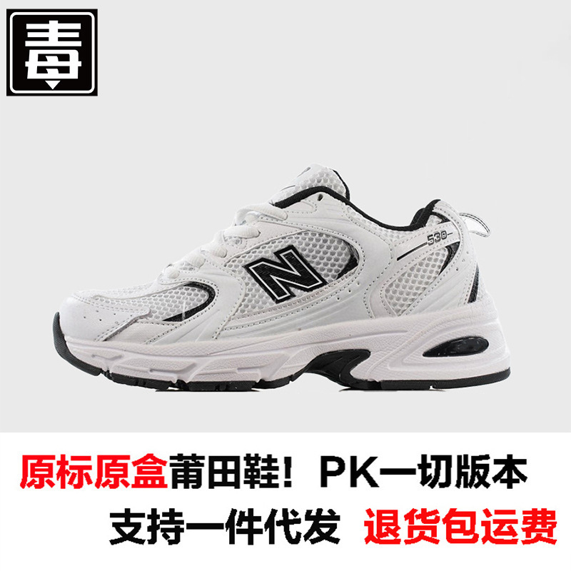 莆田鞋浪新百伦nb530跑步鞋女鞋透气网面男鞋运动鞋经典老爹鞋潮|undefined