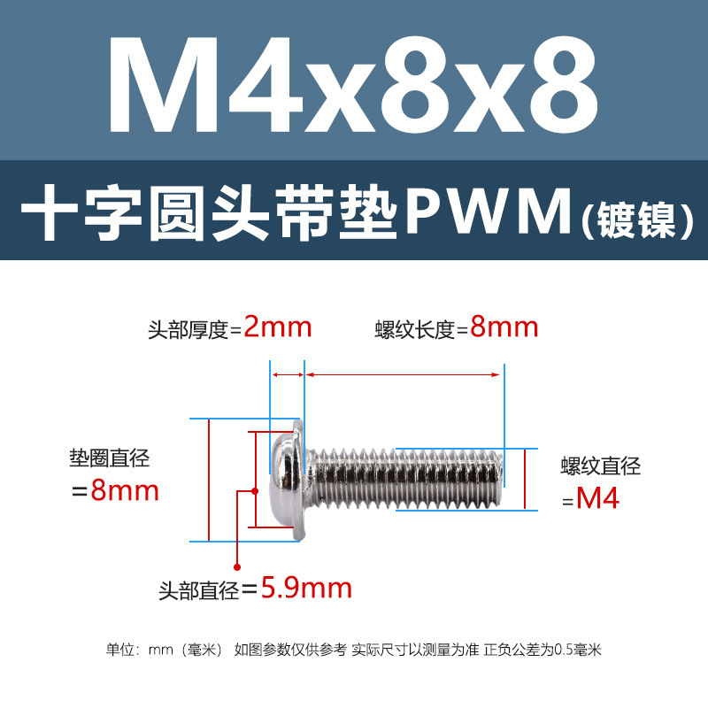 M1.4-M6鉄ニッケルメッキ十字溝丸頭パッド付きねじpwm黒盤頭ボルト介機付きねじ|undefined