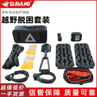 Outdoor Off-Road 13-Piece Set, Tow Rope Soft Shackle, Traction Rope Set, Outdoor Off-Road Rescue Escape Set