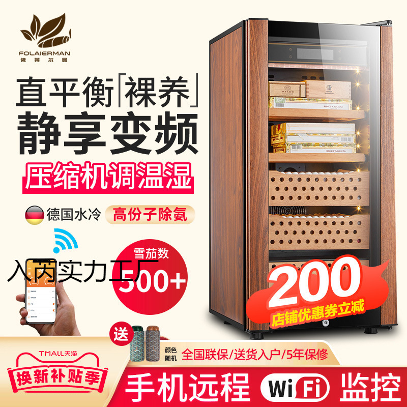 Wholesale Freierman Hm-70 Compressor Cigar Cabinet Constant Temperature and Humidity Household Cedar Wood Red Wine Moisturizing Cabinet