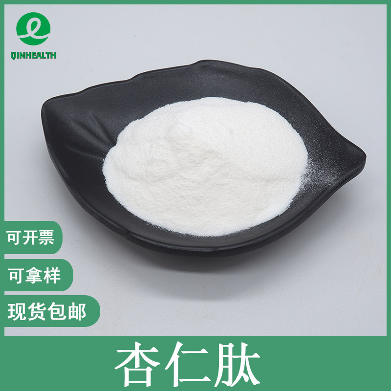 杏仁肽食品级水溶性杏仁蛋白肽小分子低聚肽杏仁提取物秦禾生物