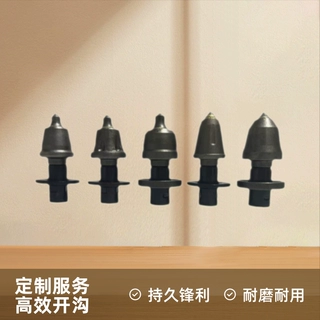 定制W7-20铣刨机截齿钻头持久耐磨W6铣挖机合金子弹头开沟机刀头