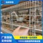 四列自动五层养殖框架