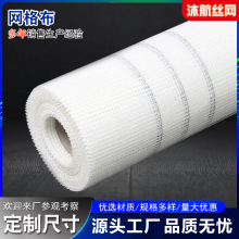 耐碱玻璃纤维网格布内外墙粉刷工地建筑保温抹墙网家装抗裂防裂网