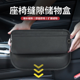 Car Supplies Seat Gap Storage Box Classic Inline Car Storage Box Large Capacity Center Console Car Bag