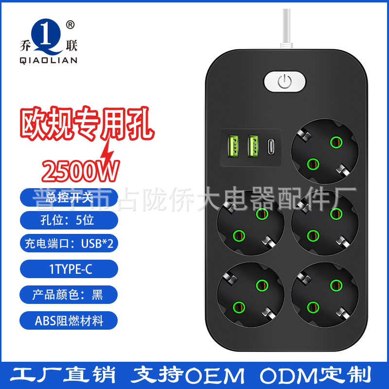 欧规专用USB智能排插插座 家用办公大功率快充拖线板插多功能排插