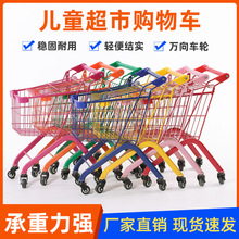 可发货零食店超市加厚金属车架烤漆耐用儿童超市购物车1-8岁推车