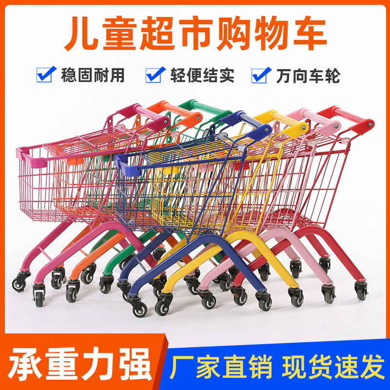 可发货零食店超市加厚金属车架烤漆耐用儿童超市购物车1-8岁推车