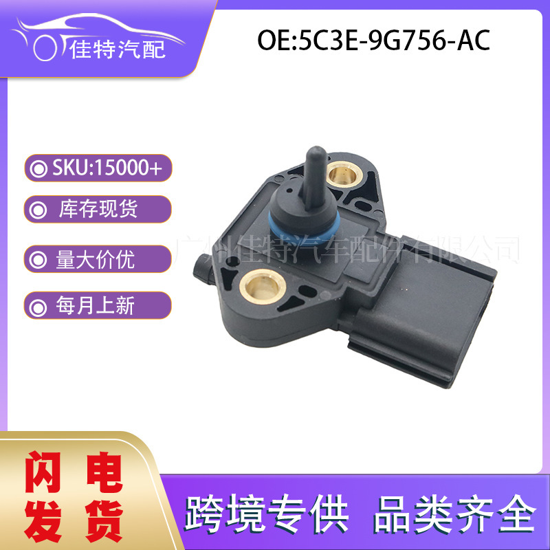 5C3E-9G756-Ac Is Suitable for Ford Auto Parts Intake Pressure Sensor Wholesale 5C3E-9G756-Ac Is Suitable for Ford Auto Parts Intake Pressure Sensor Wholesale