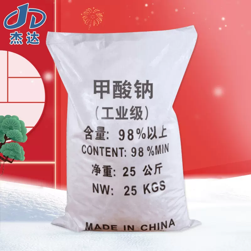 加工定制98%高含量甲酸钠 污水处理用清洗印染助剂工业级甲酸钠