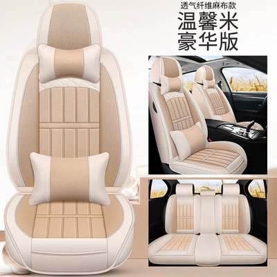 cushion cushion seat cover — Four Seasons Pad - warm-rice-deluxe-version-universal