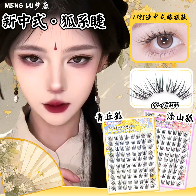 梦鹿青丘狐涂山狐假睫毛胶水款自然款假睫毛上镜新中式仿真狐系|undefined