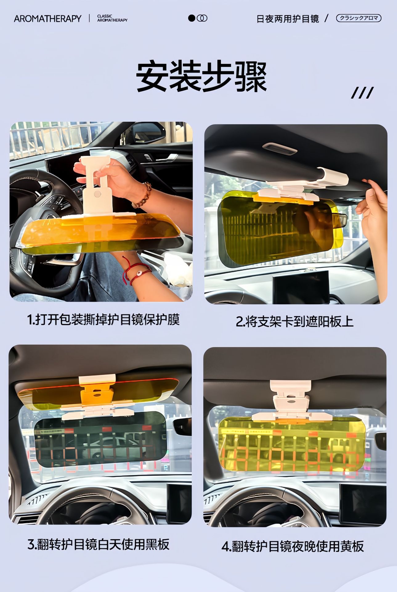 New Energy Vehicle Goggles Sun Visor for Day and Night Use, Anti-Glare, Anti-Strong Light, Anti-Dazzle, Car Sun Visor