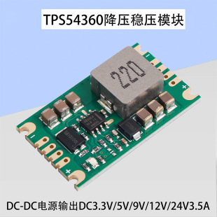 TPS54360ģ�K�߉�DC-DC�Դģ�K60V�������܇��Ч�ʷ����Դ��