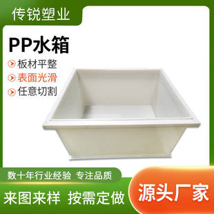 Factory direct supply white polypropylene Water tank thickened plastic water tank easy to weld pp water tank