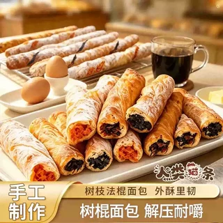 【新鲜短保】咸香肉脯夹心黑芝麻坚果树枝法棍健康早餐面包