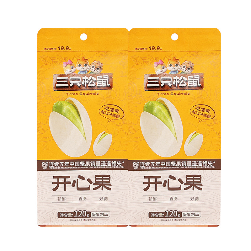 三只松鼠开心果120g袋装盐焗味健康坚果零食每日坚果干果包邮