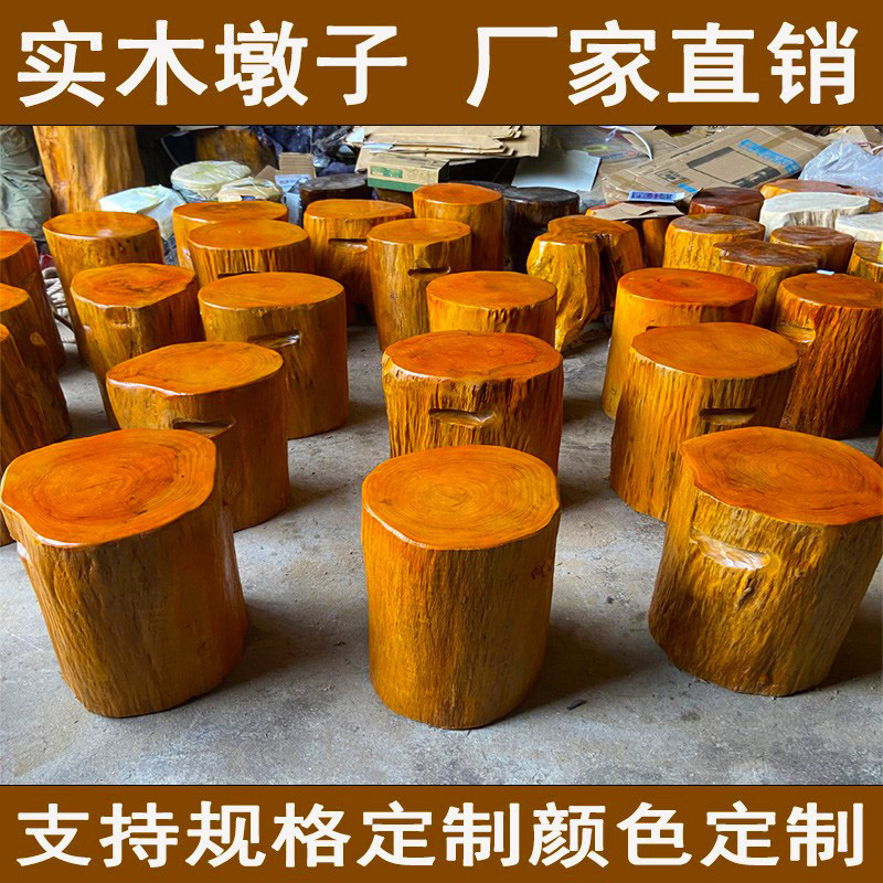 根雕凳子实木墩子原木树桩木桩底座茶几茶桌大板支架木头圆木直销|undefined