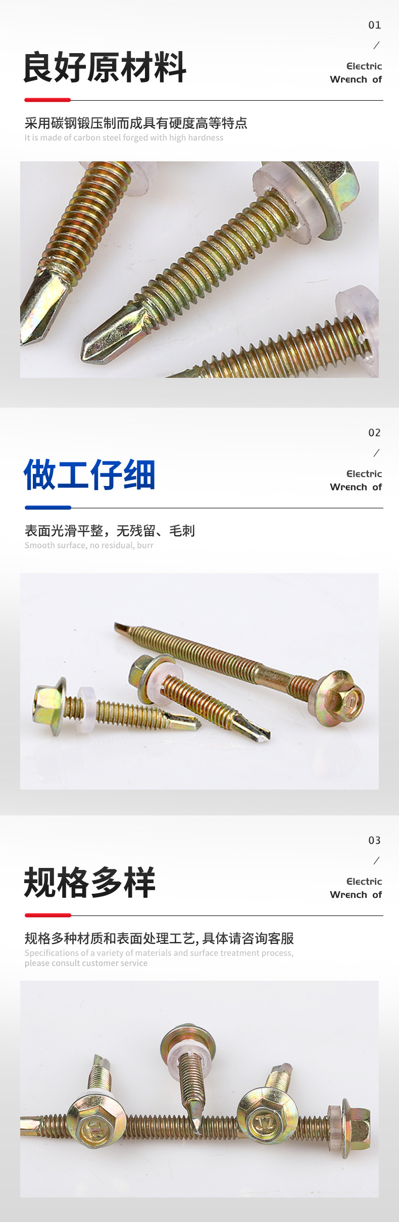 钻尾螺丝详情_03