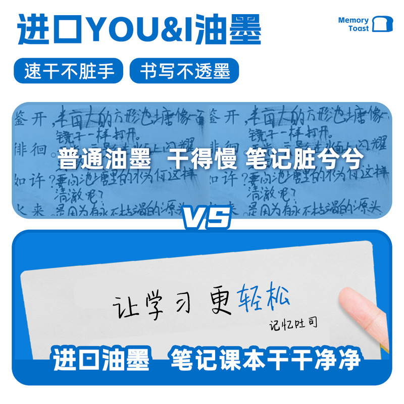 三年二班 按动四色记忆笔记忆吐司初高中生笔记错题订正蓝色水笔|undefined