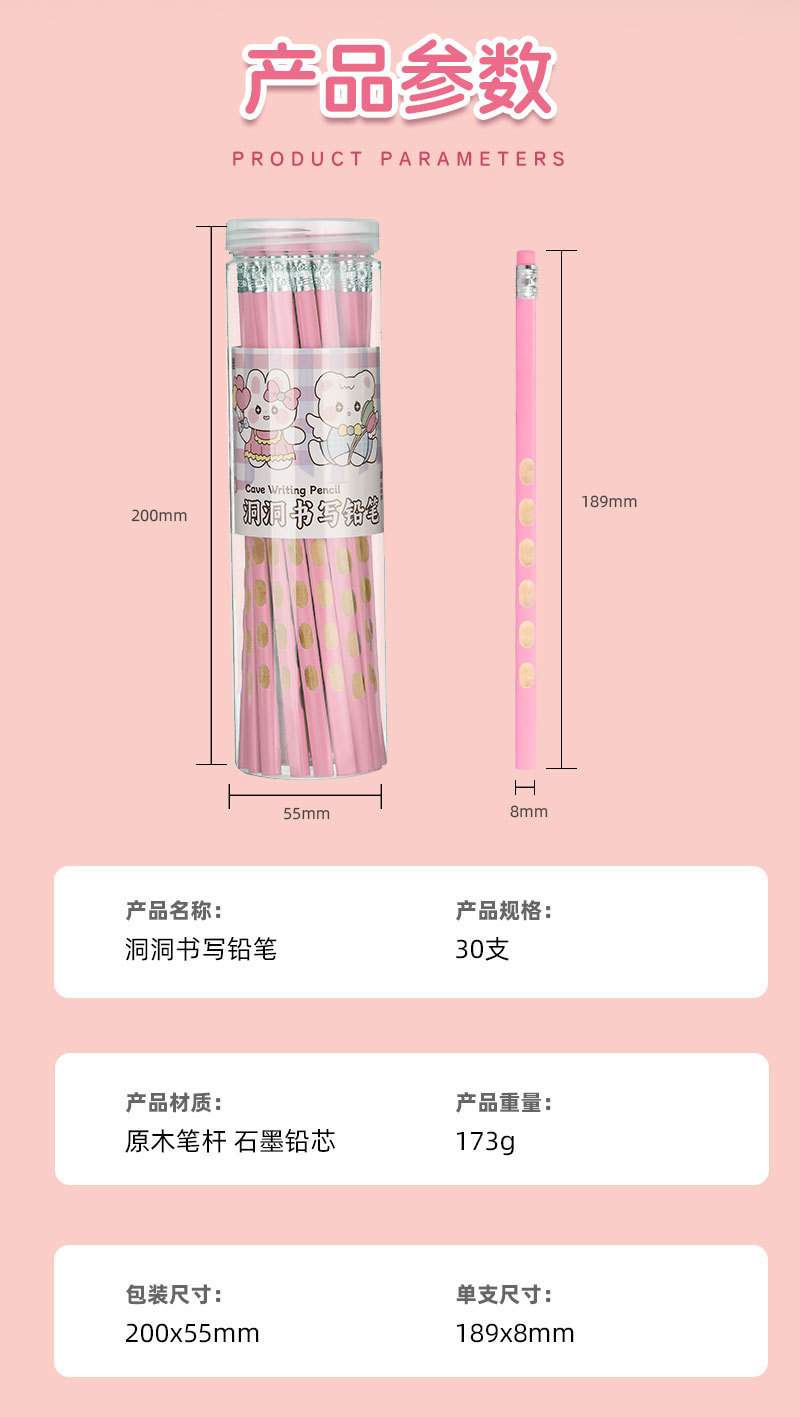 洞洞铅笔桶装详情粉色_02.jpg