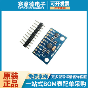 GY-9250 MPU9250 nine-axis 9-axis attitude acceleration gyroscope compass magnetic field sensor