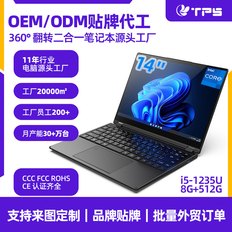 Core 12Th Generation I5Yoga Laptop 1235U Office Business 8Gb+512Gb High-End Gaming Laptop