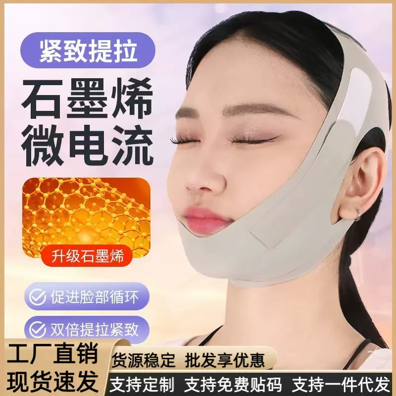 工厂提拉紧致神器脸部v脸绷带塑工具面部提升面雕舒适透气V脸面罩