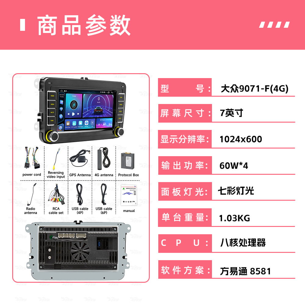 Aplicable a 7 pulgadas Volkswagen carplay inalámbrico Android GPS navegación todo en uno radio Bluetooth para automóviles