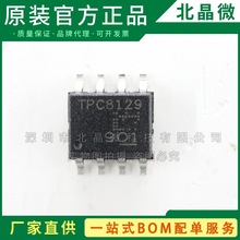TPC8129,LQ(S  ��װSOP-8 ��ЧӦ��(MOSFET)