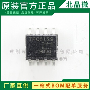 TPC8129,LQ(S  ���bSOP-8 ��Ч����(MOSFET)