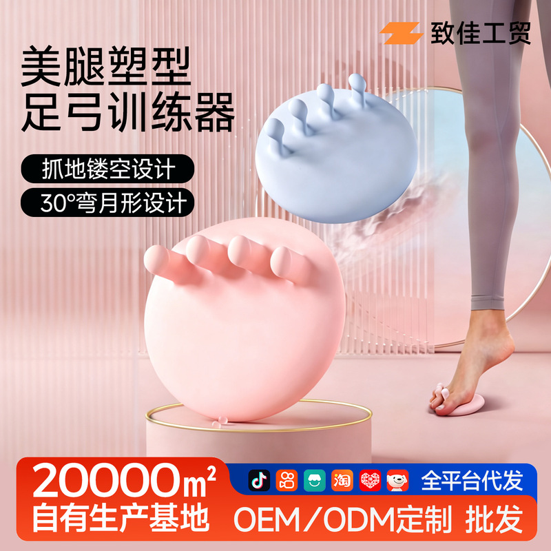 Household Arch Trainer Toe and Sole Function Exercise Muscle Aid Tpr Arch Trainer Arch Pad