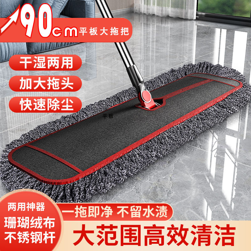 Flat Dust Push Mop Household Large Row Mop Set Large Area Unit 40 60 90cm Cotton Mop