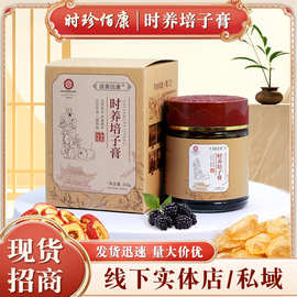 旗黄佰康时养培子膏小儿推拿馆儿童滋补膏方调养馆膏滋贴牌代工
