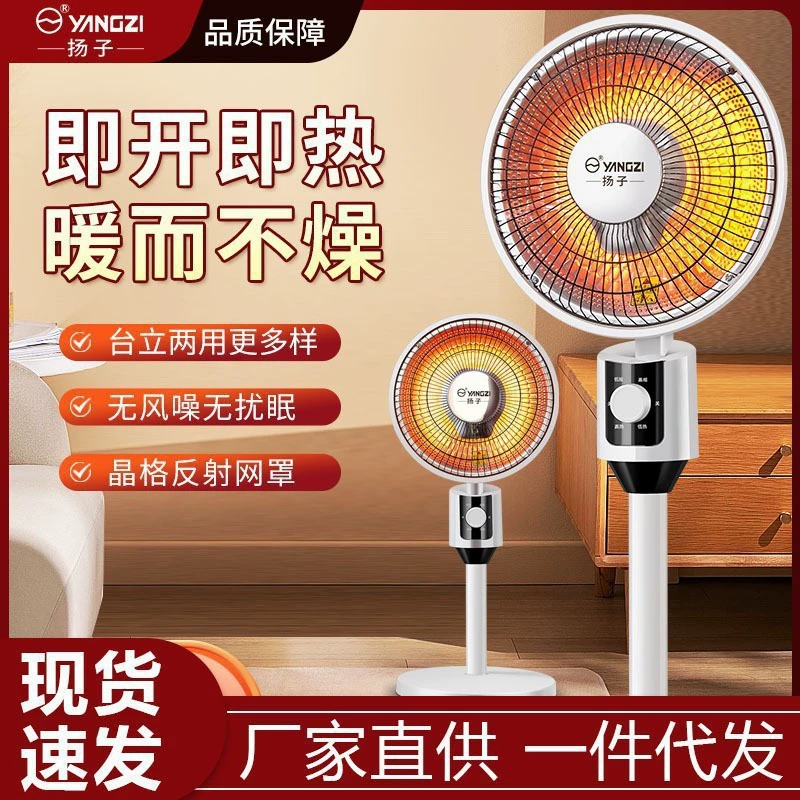 Yangtze мини-обогреватель «маленькое солнце» для дома, энергосберегающий электрический обогреватель с вентилятором, гриль-печь, электрический нагреватель