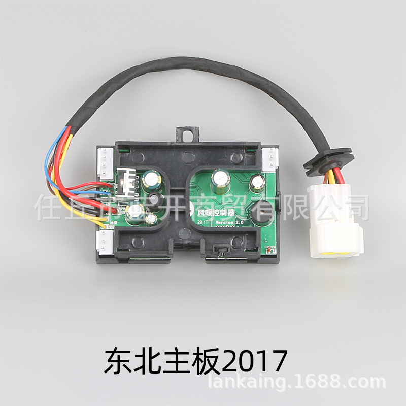 控制板驻车加热器电脑版线路板八根线2017柴暖气暖12V24V主板配件