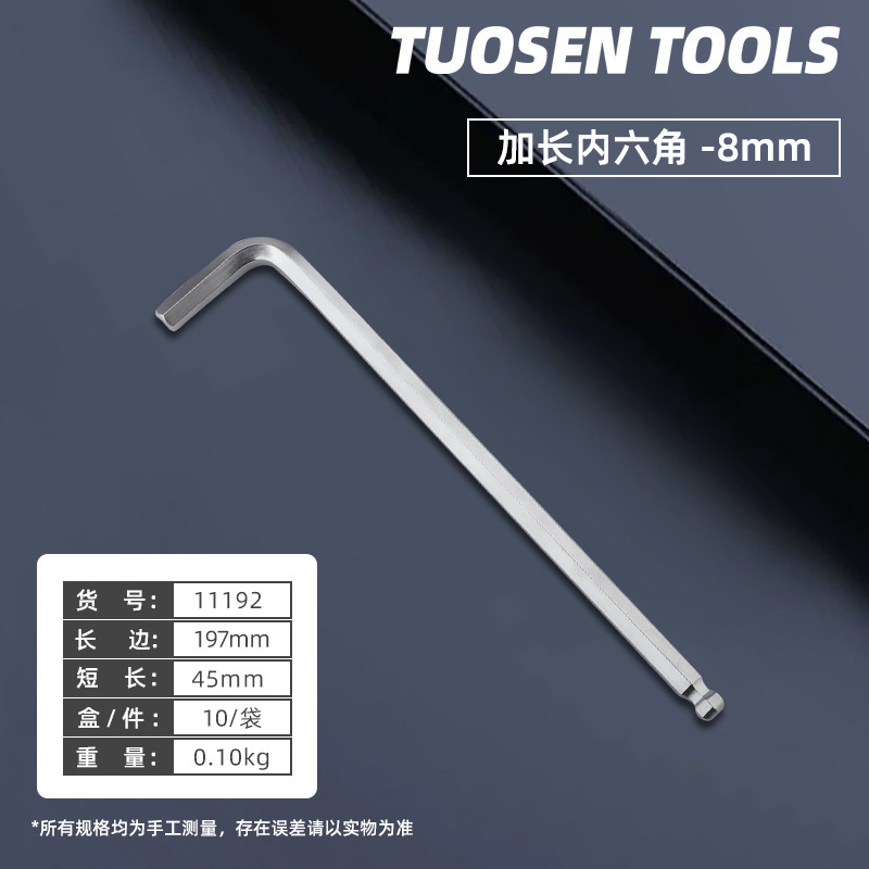 拓森金属工具六角レンチl型ボール六角レンチセット|undefined