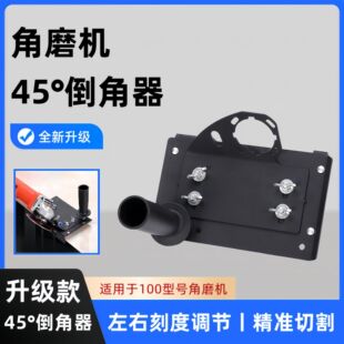 100��̖��ĥ�C�ɴu�������L݆��45�ȶ๦���нǹ����и�L݆ʽ