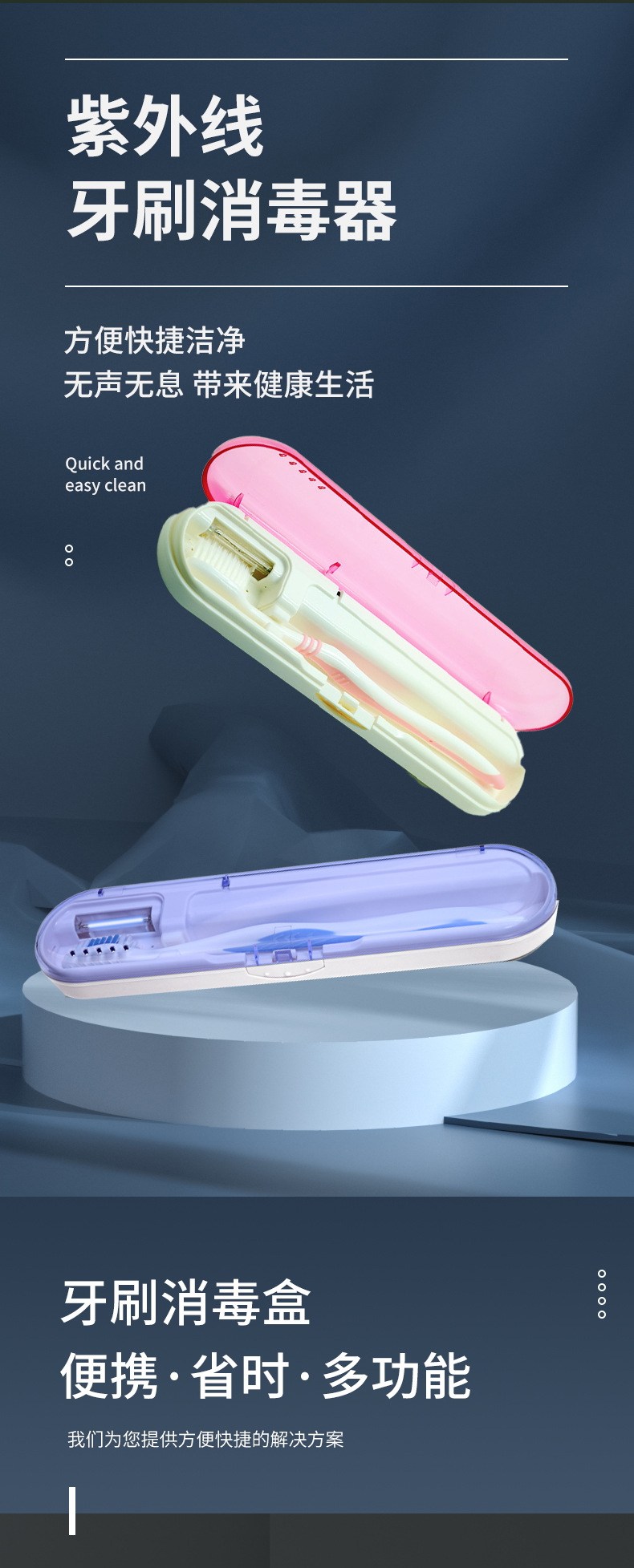 电池牙刷消毒器