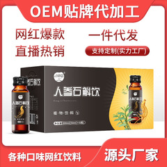 高麗人参ガーリック飲料石gok原糊汁高麗人参飲料石gok汁経口液沙棘クコ植物飲料飲料
