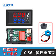 AC60-500V 10A/50A/100A交流电压电流表头高精度双显220V带互感器
