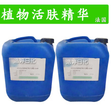 法国 sederma 植物活肤精华 护肤 化妆品原料 500g