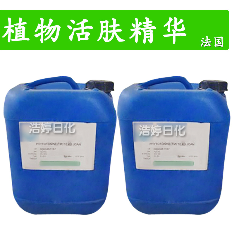 法国 sederma 植物活肤精华 护肤 化妆品原料 500g
